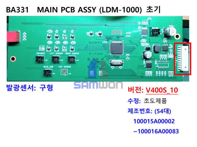 MAIN PCB ASSY (LDM-1000) 초기