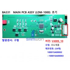 MAIN PCB ASSY (LDM-1000) 초기