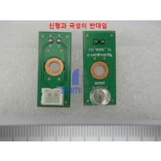 발광센서 ASSY (LDM-1000) 구형