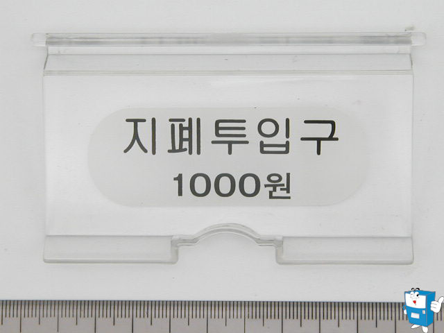 지폐도어 (롯데 캔510,520)
