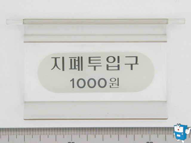 지폐도어 (롯데 캔522,550,300)
