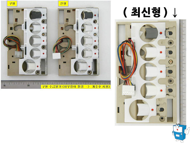 동전 반환부 ASSY (431) 신형