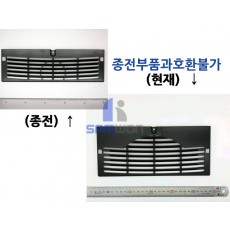 물받이망(흑색그릴) (HQ,DM200)