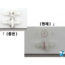 물통 역류방지 체크밸브