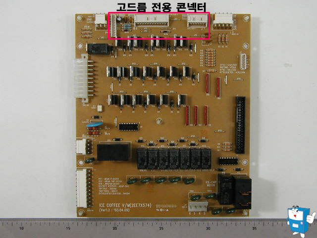 DRIVE PCB (7012 일반/고드름)