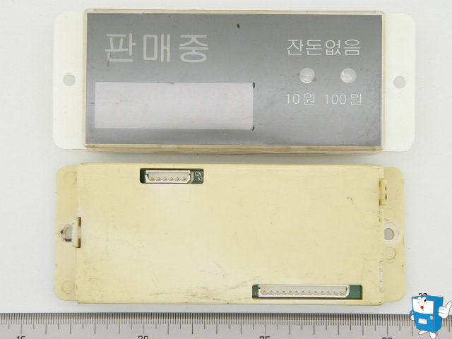 판매,금액표시 ASSY(캔 5720)B급