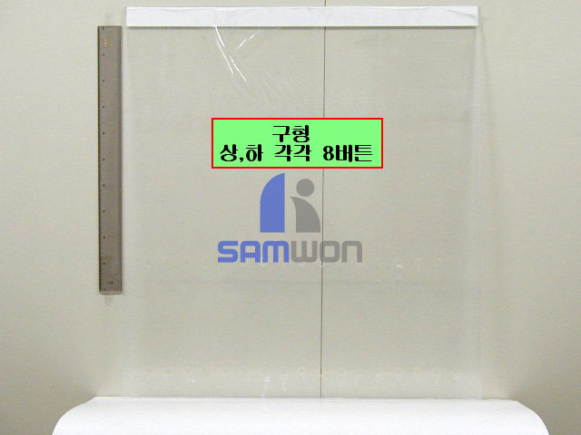간판 (복합 5226) 구형{상,하 8}