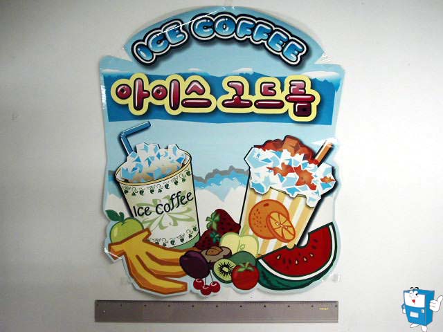 7012HIG 고드름 (캐비넷) DECAL