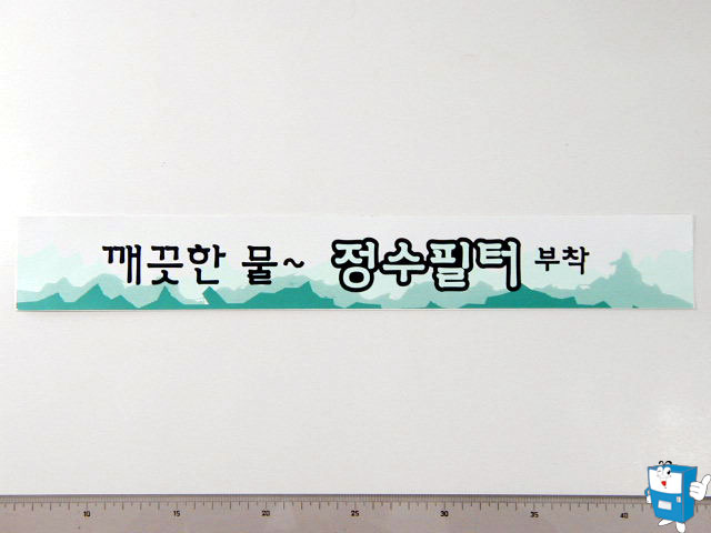 7012 광고판 (간판 上단) DECAL