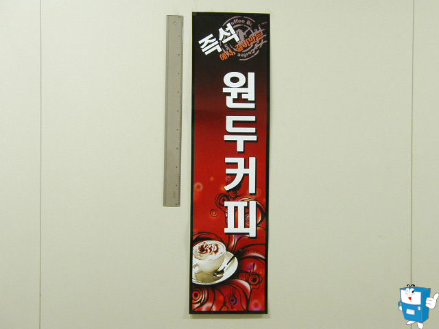 6024 원두 (캐비넷) DECAL