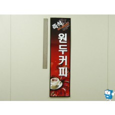 6024 원두 (캐비넷) DECAL