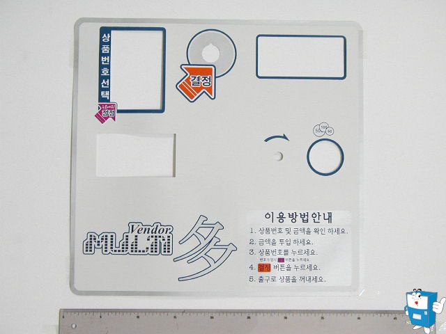멀티 (버튼 판매중부) DECAL
