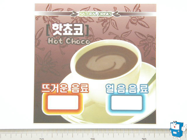 8012카드 H/C (핫쵸코)