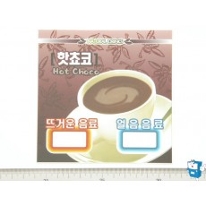 8012카드 H/C (핫쵸코)