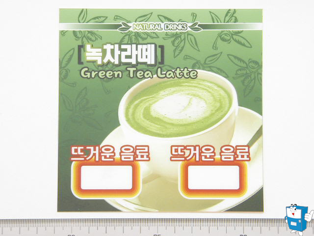 8012카드 H/H (녹차라떼)