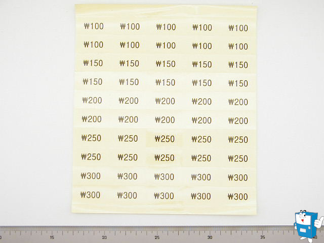 스티커 (가격 大) 100~300원