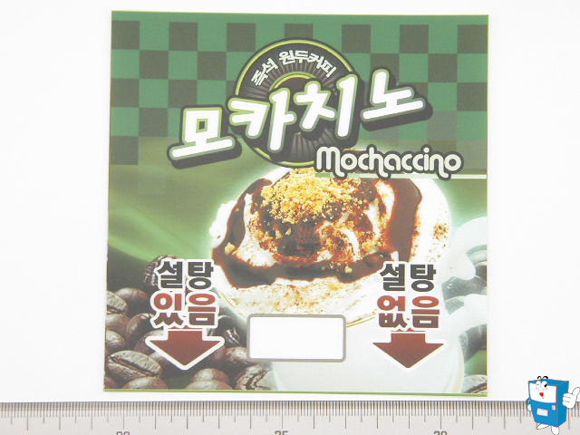 6024카드 (모카치노-설탕 有,無)