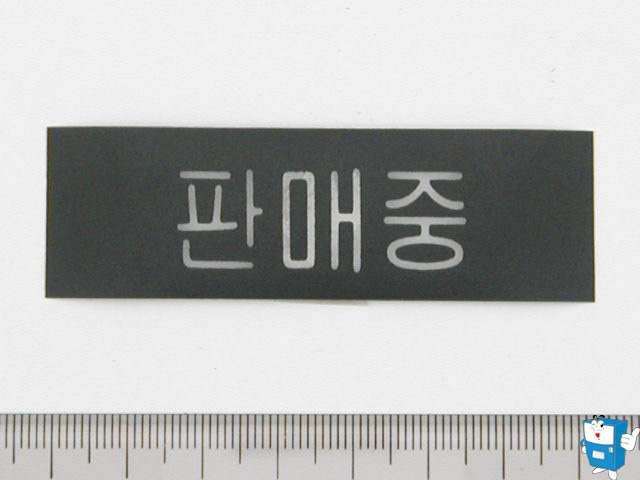 "판매중" 필름