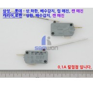 MICRO S/W (NC)상한 레버大 (약)