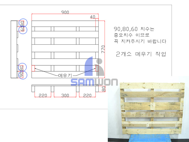 SWM-336 포장 파레트