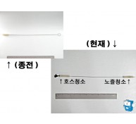 호스 청소용 브러쉬 大