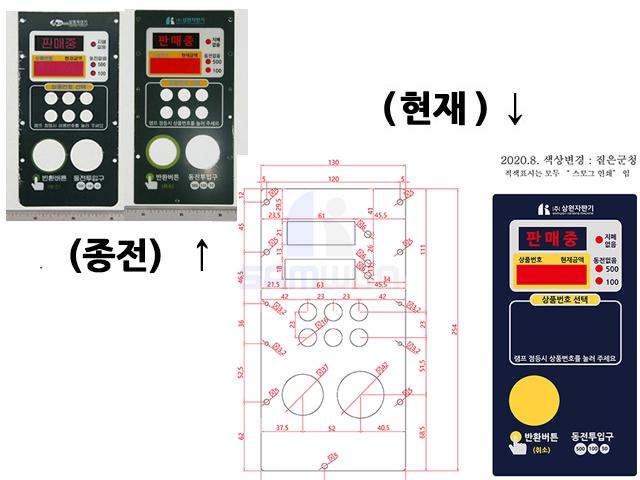 SWM-336 버튼부 인쇄판