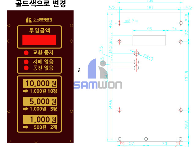 SWM-329W 교환중 인쇄판