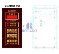SWM-329W 교환중 인쇄판