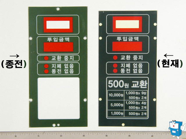SWM-329A  교환중 인쇄판
