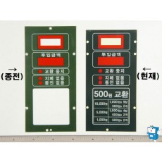 SWM-329A  교환중 인쇄판