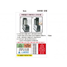 스티커 (지폐방출기 주의사항)