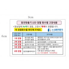 스티커 (동전방출기 고장코드)
