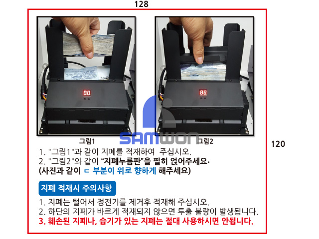 스티커 (지폐방출기 LDM-1000)
