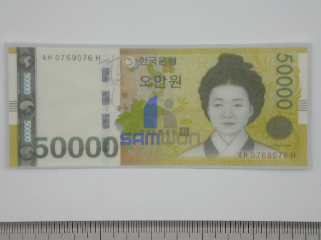 스티커 (50,000원 지폐)