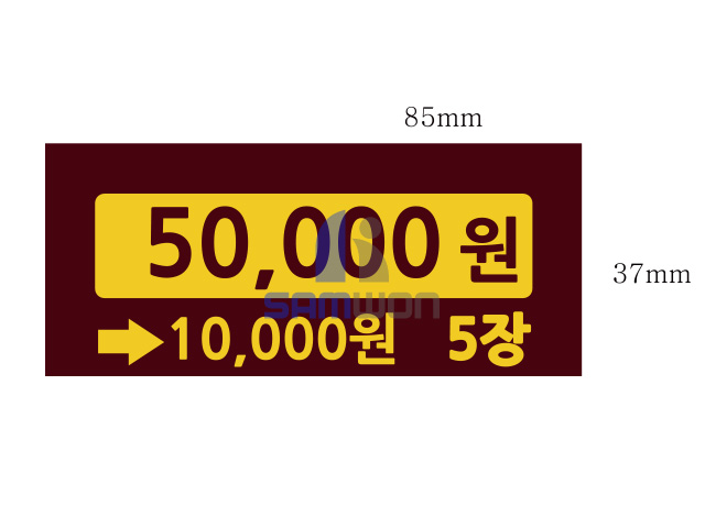 스티커 (50,000원->10000원*5장)