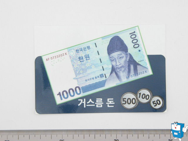 SWM-336 거스름돈 (지폐1종)