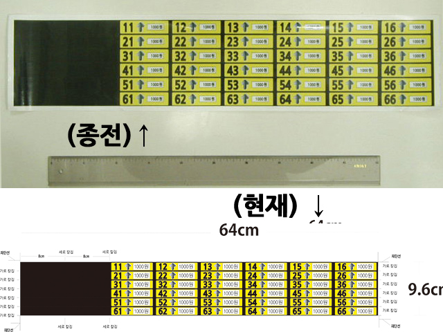 SWM-336 칼럼가격표시 (화살표)