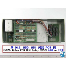 VEND+DRIVE PCB(캔 043,550,551)