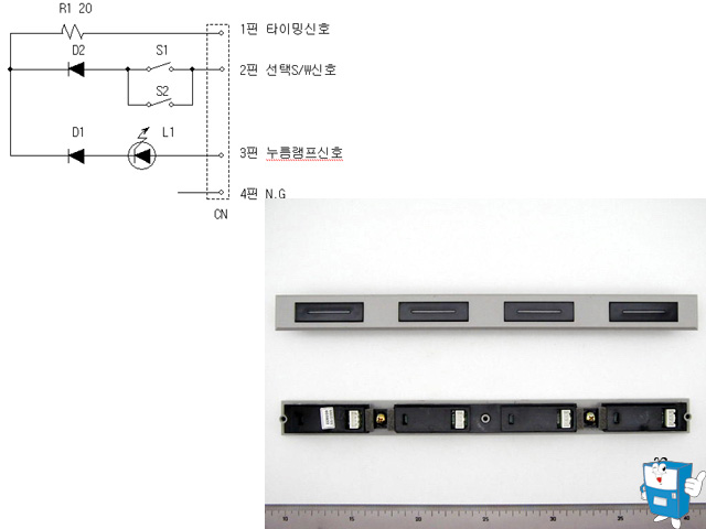 버튼 ASSY 회색 (3310)