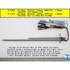 온도센서 (580) *SH011 패킹*  x