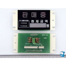 판매,금액표시LAMP(캔 551) B급x