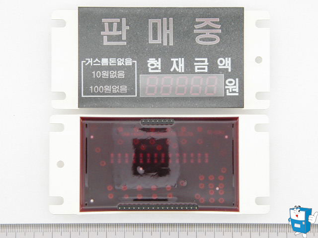 판매,금액표시 LAMP만(캔 551)