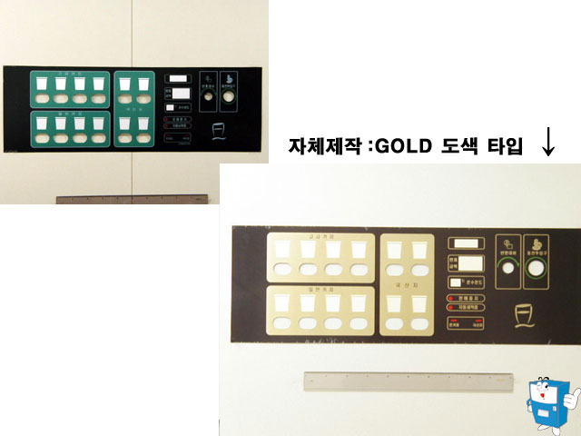버튼부 인쇄판 (632,630)GOLD-1t