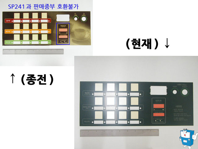 버튼부 인쇄판 (633,6111) 칠성