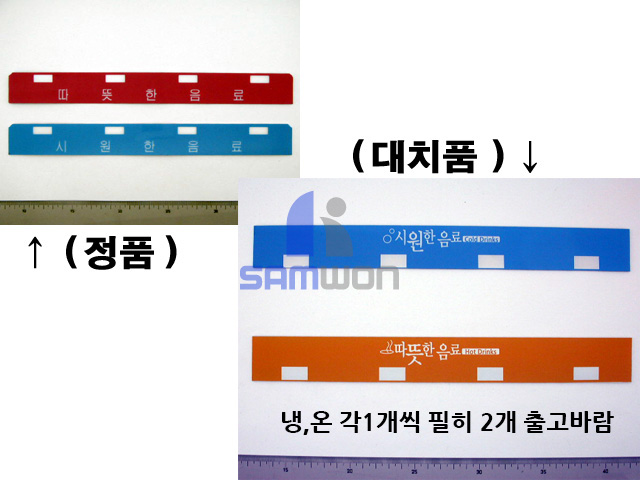 가격 표시판 캔 (567) -2개 SET