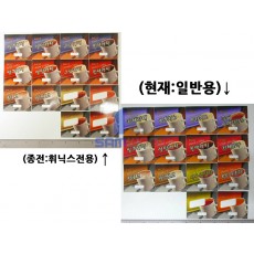 가격 표시판 (커피 6112)1대 SET