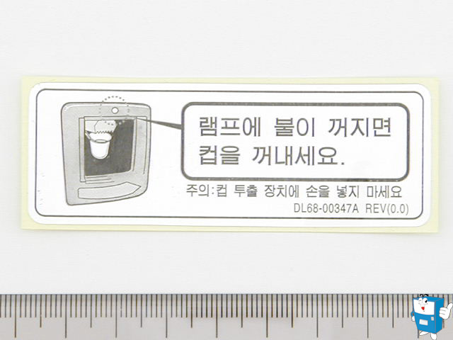 공용 (컵도어 위)DECAL.램프에불