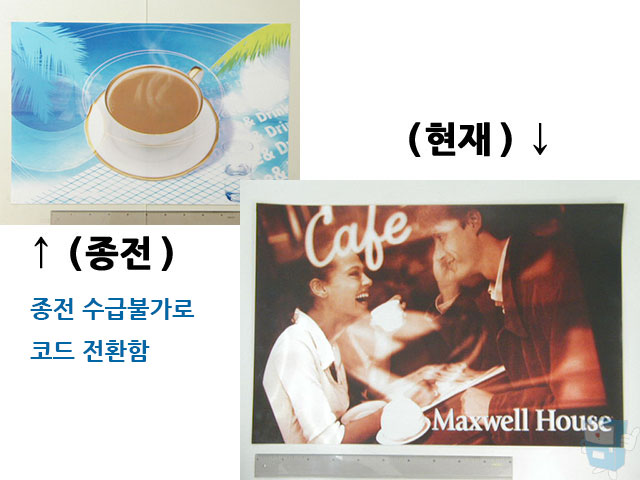 간판그림 (커피 632,6111) 동서*