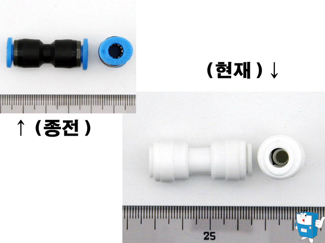 정수기 니쁠 일자 (1/4",6ø)