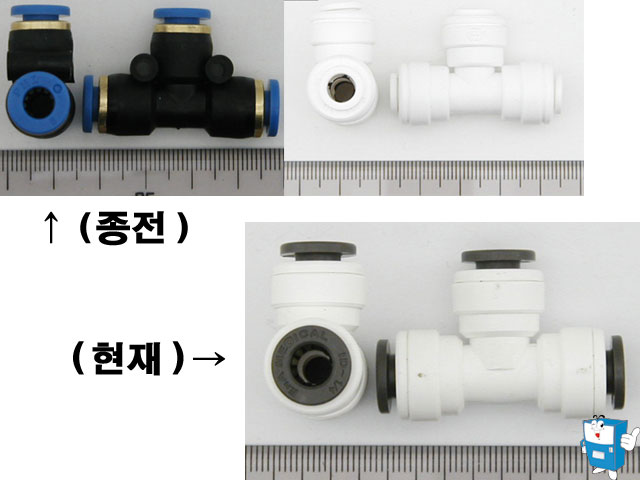 정수기 니쁠 T형 (1/4",6ø)